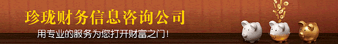 用專業(yè)的服務(wù)為您打開財(cái)富之門